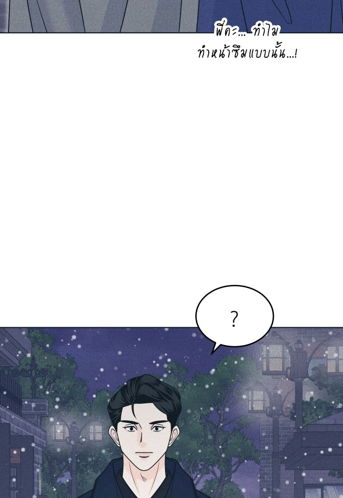 อินโทรเวิร์ตอินเลิฟ - หน้า 29