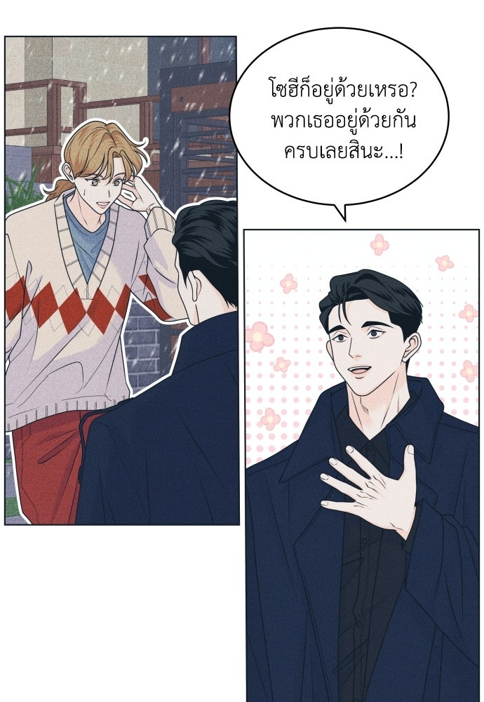 อินโทรเวิร์ตอินเลิฟ - หน้า 36