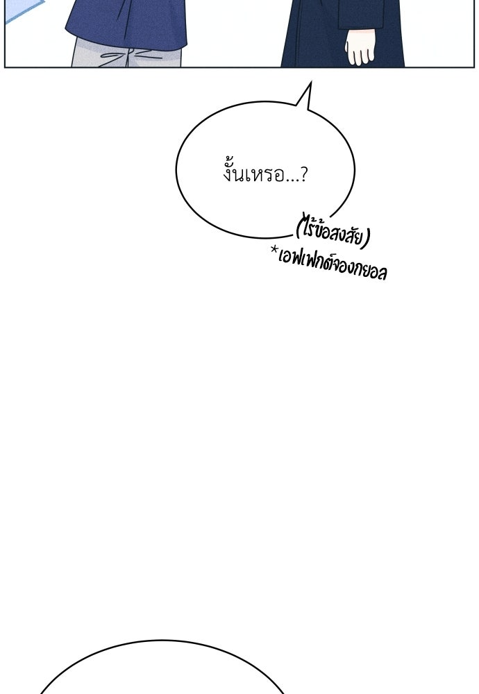 อินโทรเวิร์ตอินเลิฟ - หน้า 42