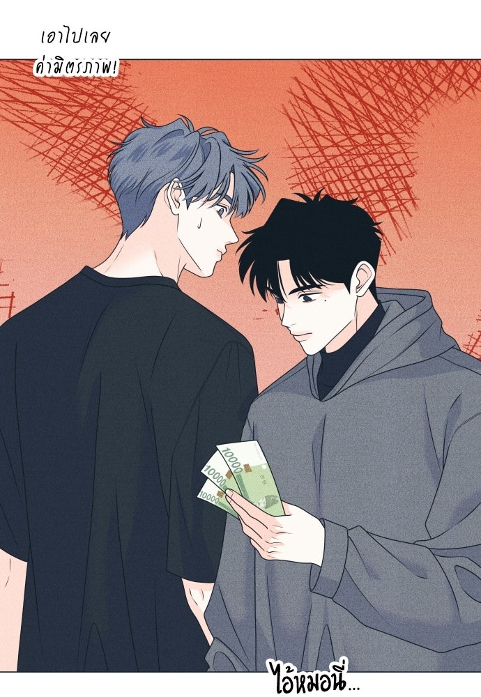 อินโทรเวิร์ตอินเลิฟ - หน้า 53