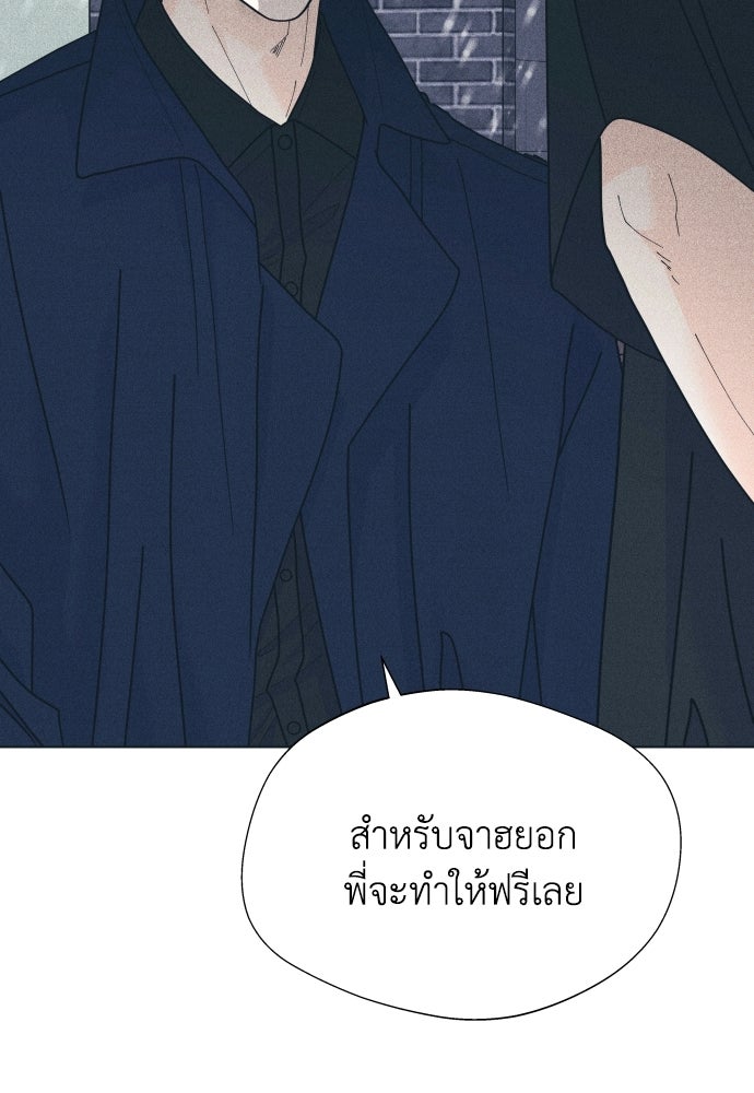 อินโทรเวิร์ตอินเลิฟ - หน้า 71