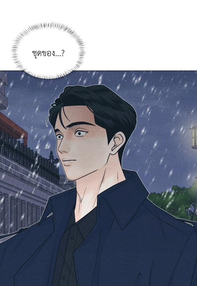 อินโทรเวิร์ตอินเลิฟ - หน้า 8