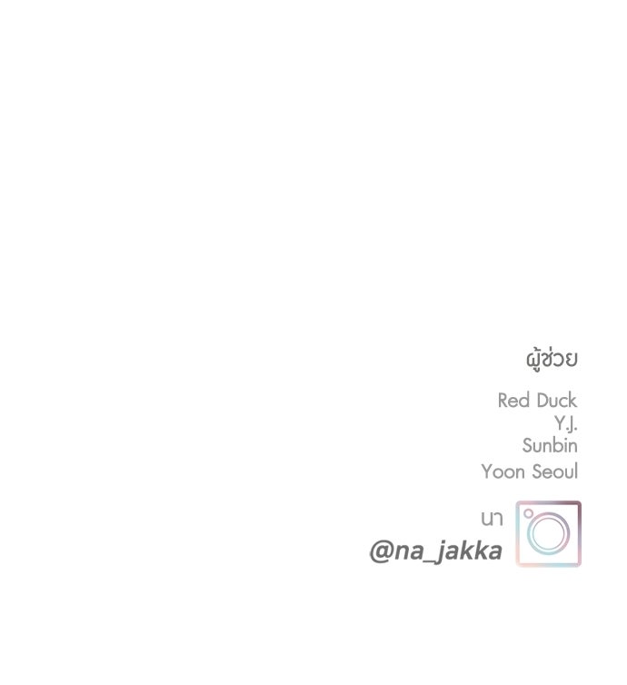 อินโทรเวิร์ตอินเลิฟ - หน้า 91