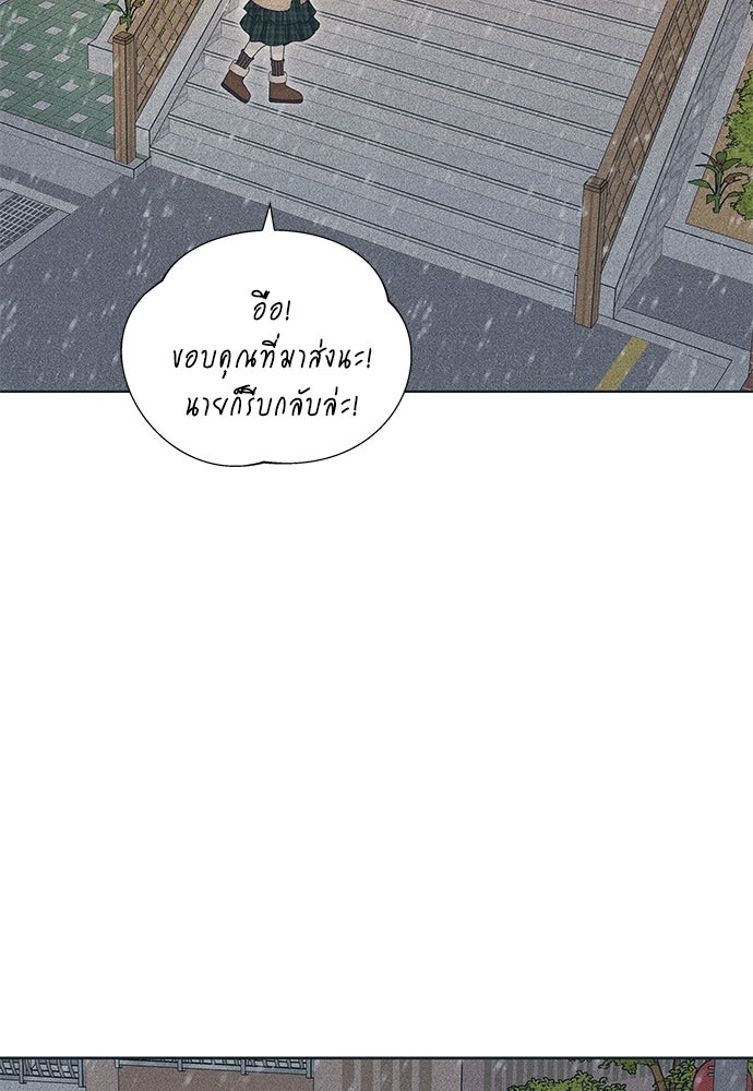 อินโทรเวิร์ตอินเลิฟ - หน้า 3