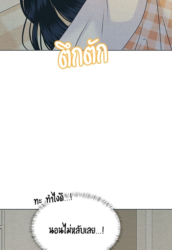 อินโทรเวิร์ตอินเลิฟ - หน้า 32