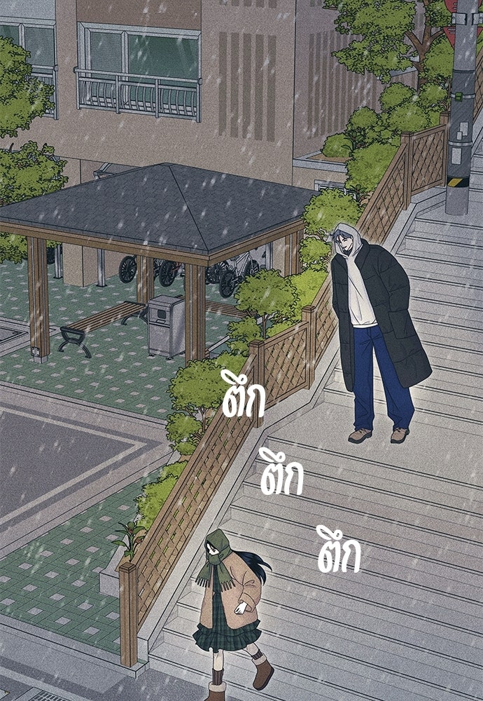 อินโทรเวิร์ตอินเลิฟ - หน้า 4