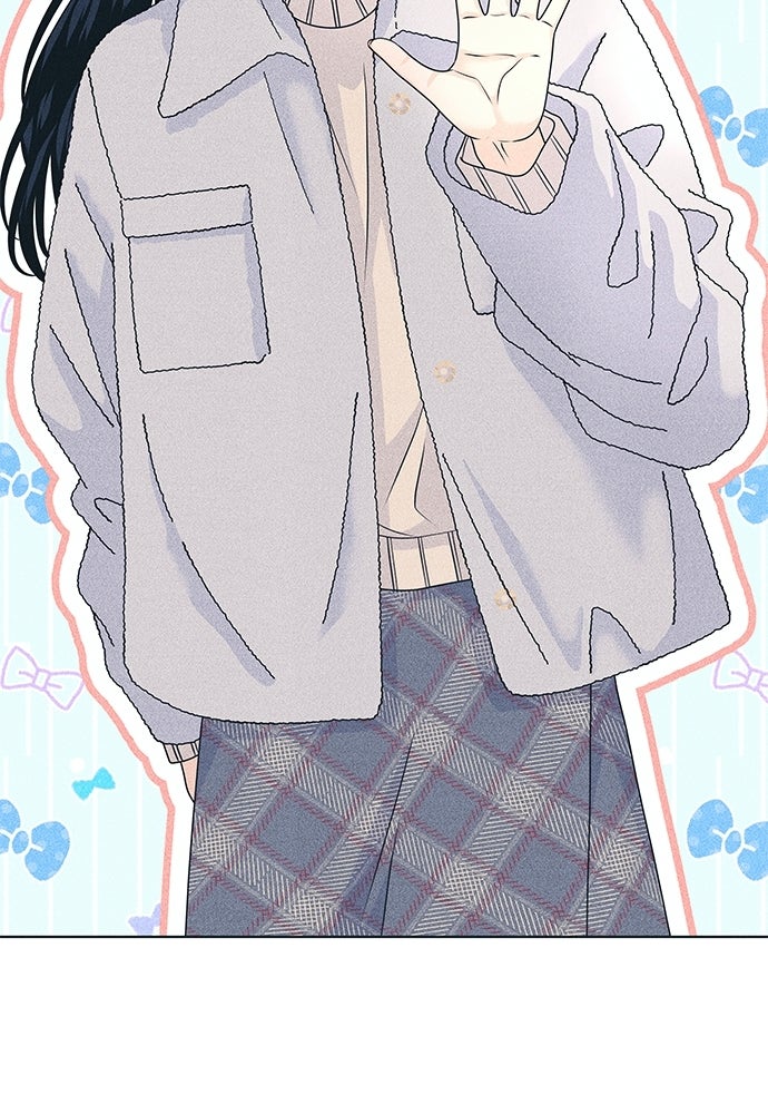 อินโทรเวิร์ตอินเลิฟ - หน้า 44