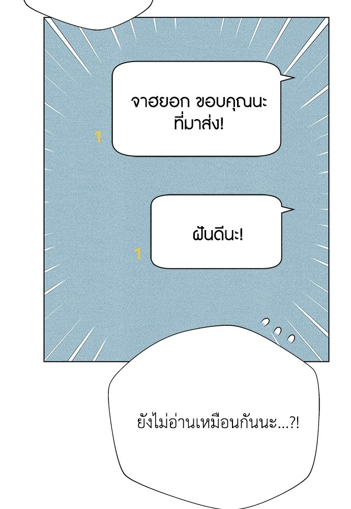 อินโทรเวิร์ตอินเลิฟ - หน้า 64