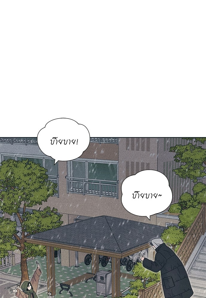 อินโทรเวิร์ตอินเลิฟ - หน้า 7