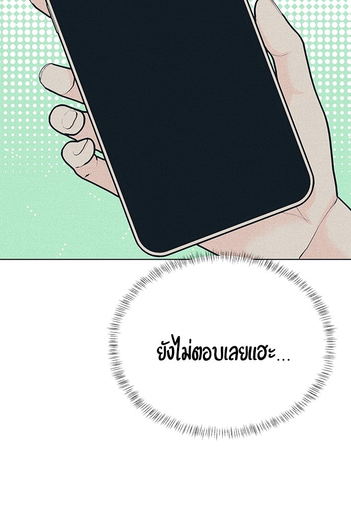 อินโทรเวิร์ตอินเลิฟ - หน้า 76
