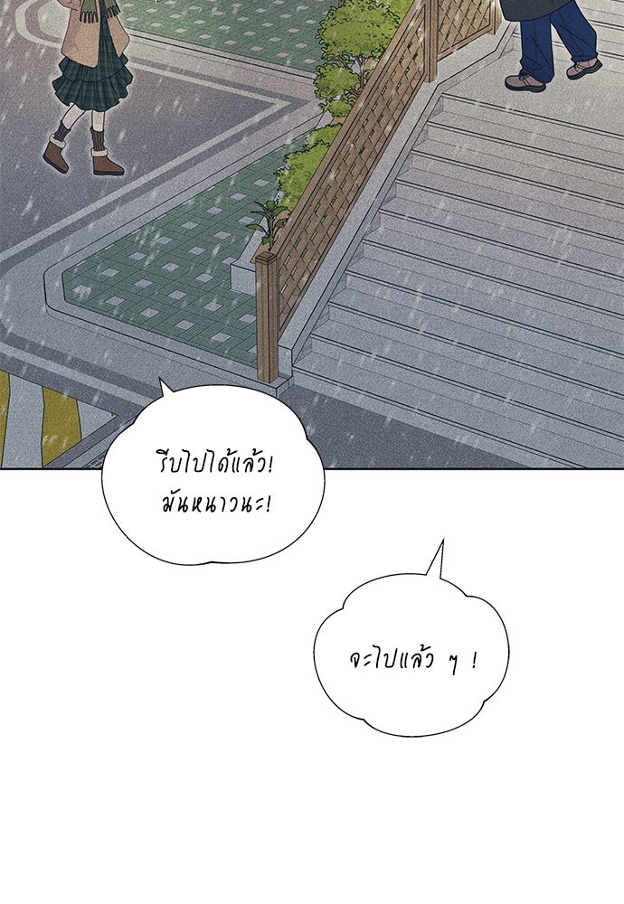 อินโทรเวิร์ตอินเลิฟ - หน้า 8