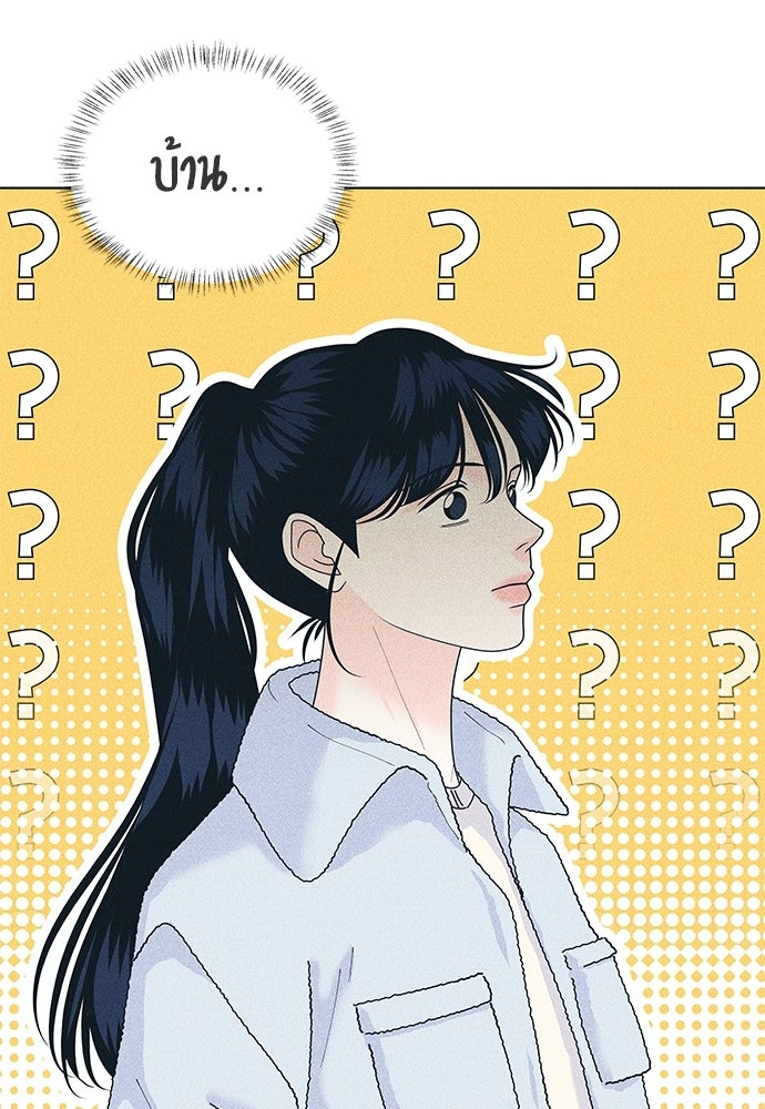 อินโทรเวิร์ตอินเลิฟ - หน้า 3