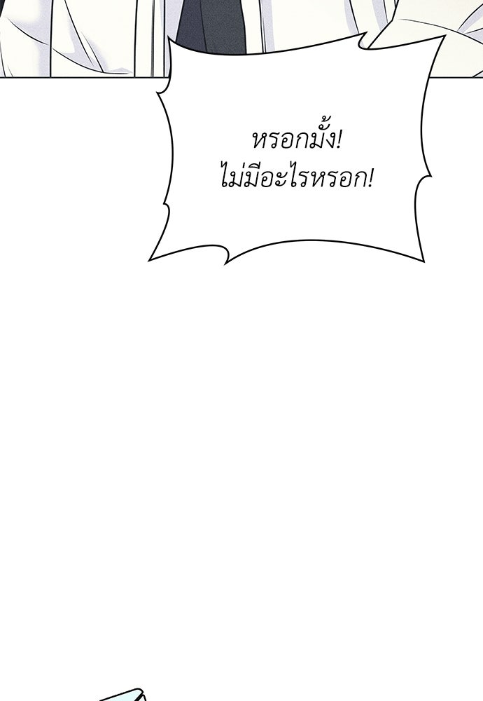 อินโทรเวิร์ตอินเลิฟ - หน้า 32