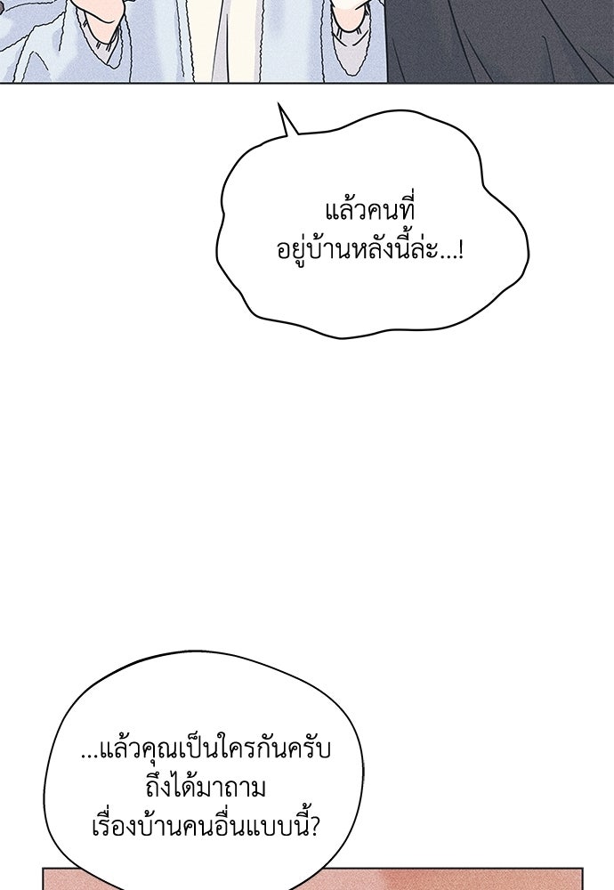 อินโทรเวิร์ตอินเลิฟ - หน้า 7