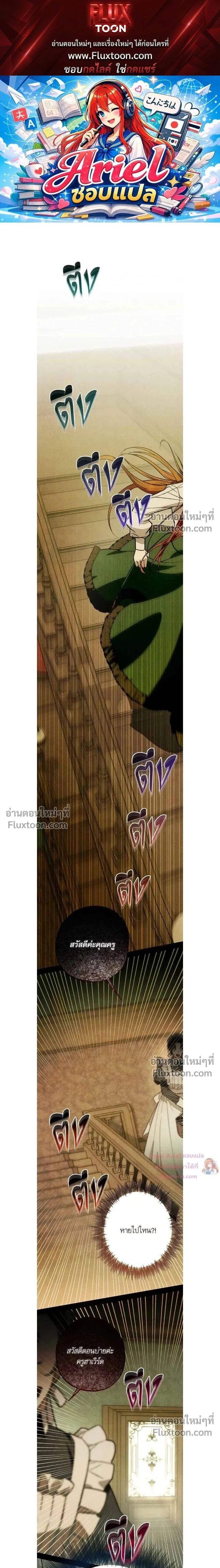 Welcome to Rose Mansion - ขอต้อนรับสู่คฤหาสน์โรส - หน้า 1
