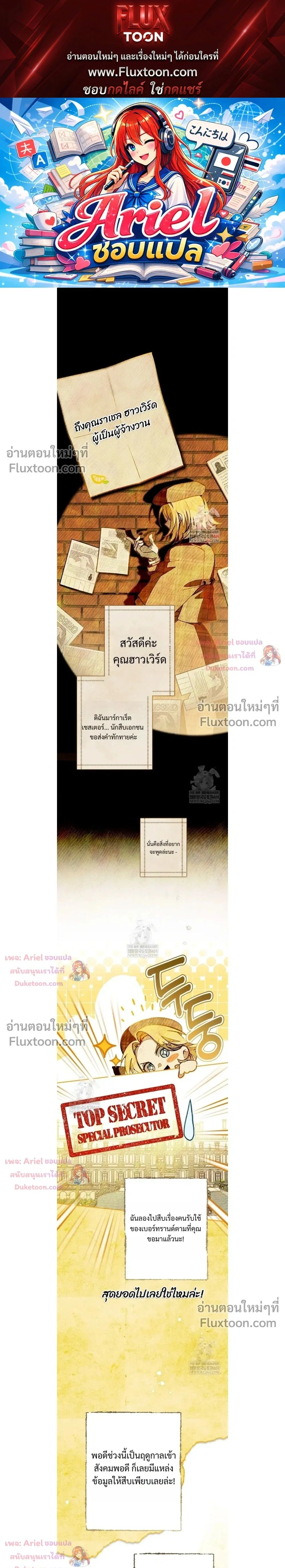 Welcome to Rose Mansion - ขอต้อนรับสู่คฤหาสน์โรส - หน้า 1