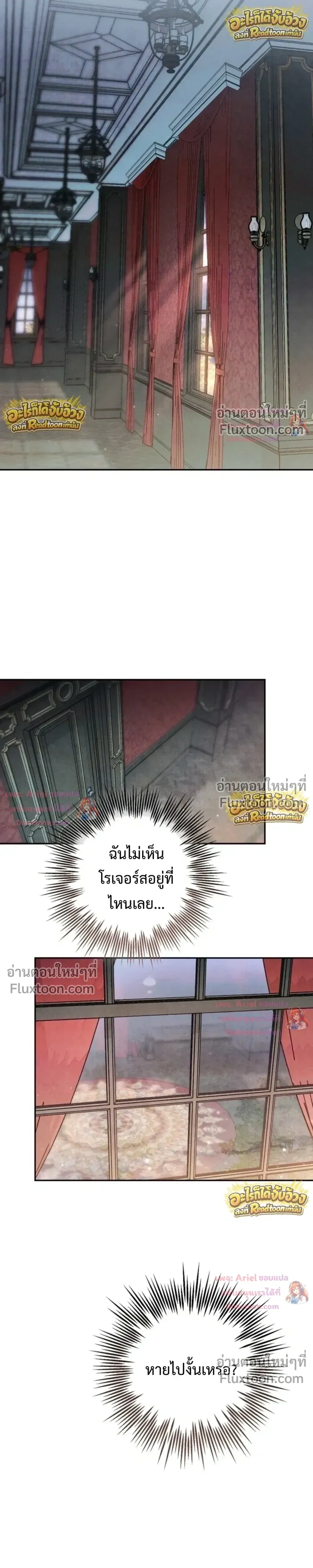 Welcome to Rose Mansion - ขอต้อนรับสู่คฤหาสน์โรส - หน้า 26