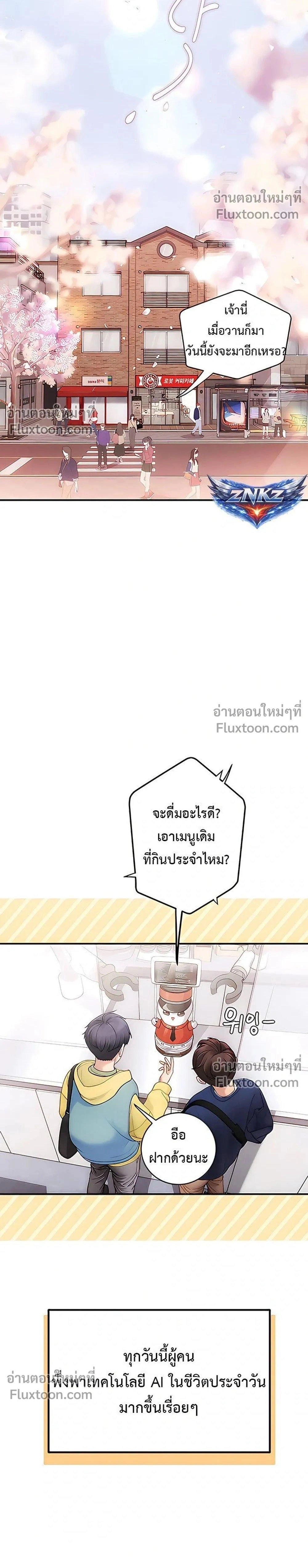Heart-pounding S-Matching - แมตช์รักสุดเร่าร้อน - หน้า 2