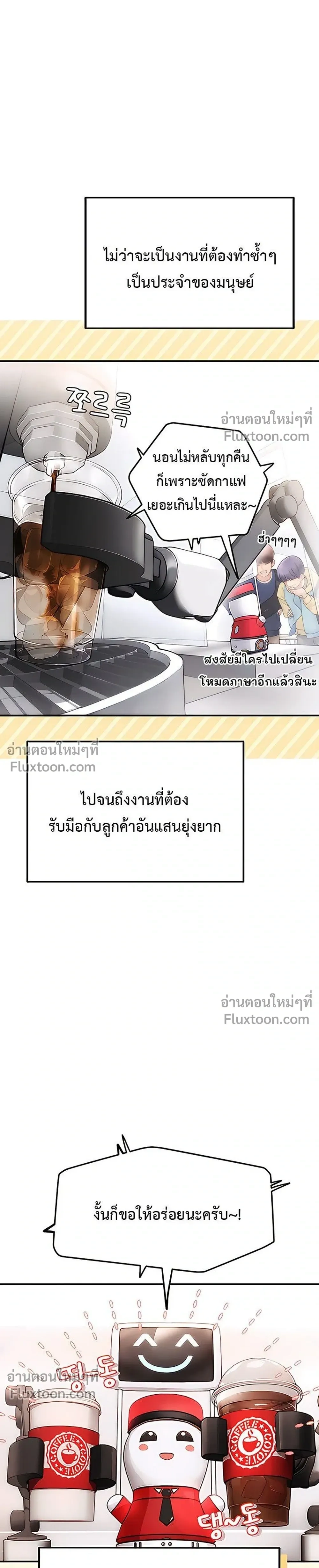 Heart-pounding S-Matching - แมตช์รักสุดเร่าร้อน - หน้า 3