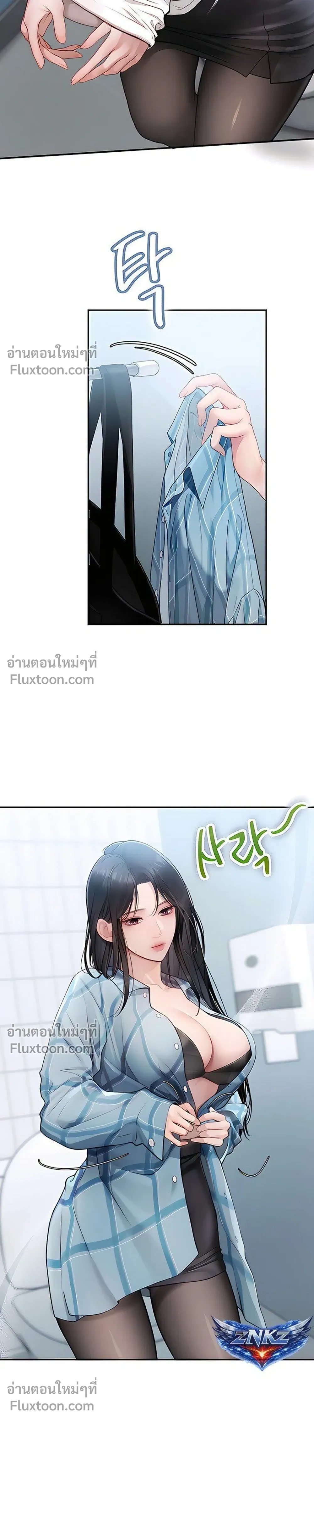 Heart-pounding S-Matching - แมตช์รักสุดเร่าร้อน - หน้า 33