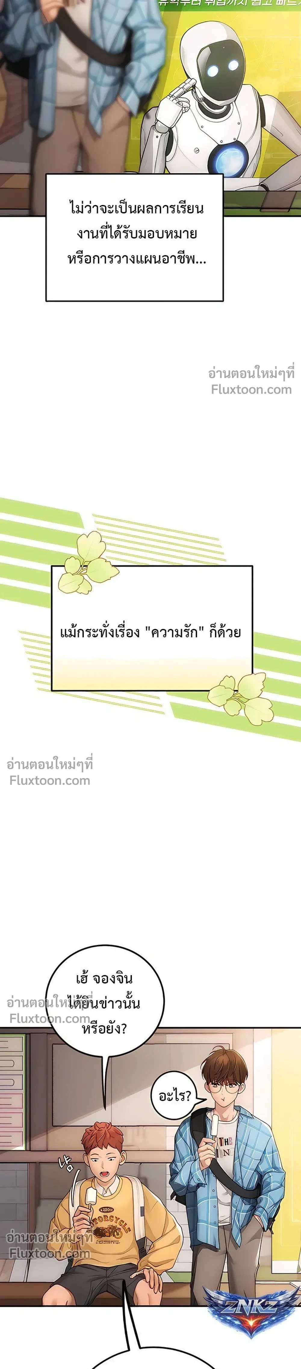 Heart-pounding S-Matching - แมตช์รักสุดเร่าร้อน - หน้า 5