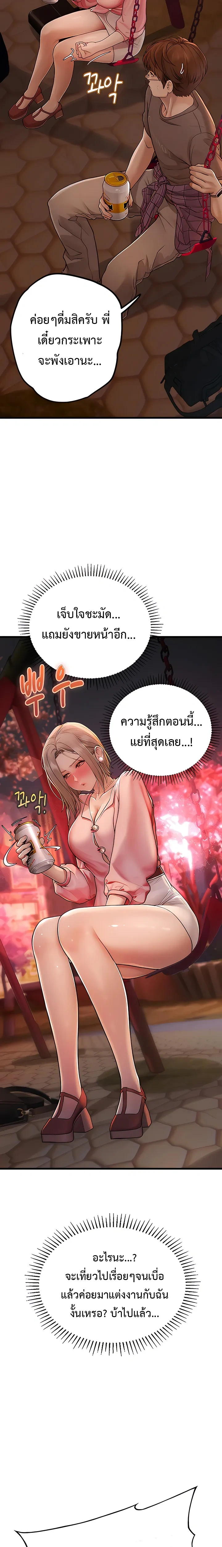 Heart-pounding S-Matching - แมตช์รักสุดเร่าร้อน - หน้า 17