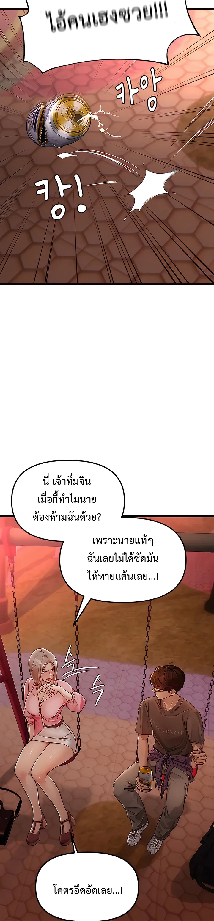 Heart-pounding S-Matching - แมตช์รักสุดเร่าร้อน - หน้า 18