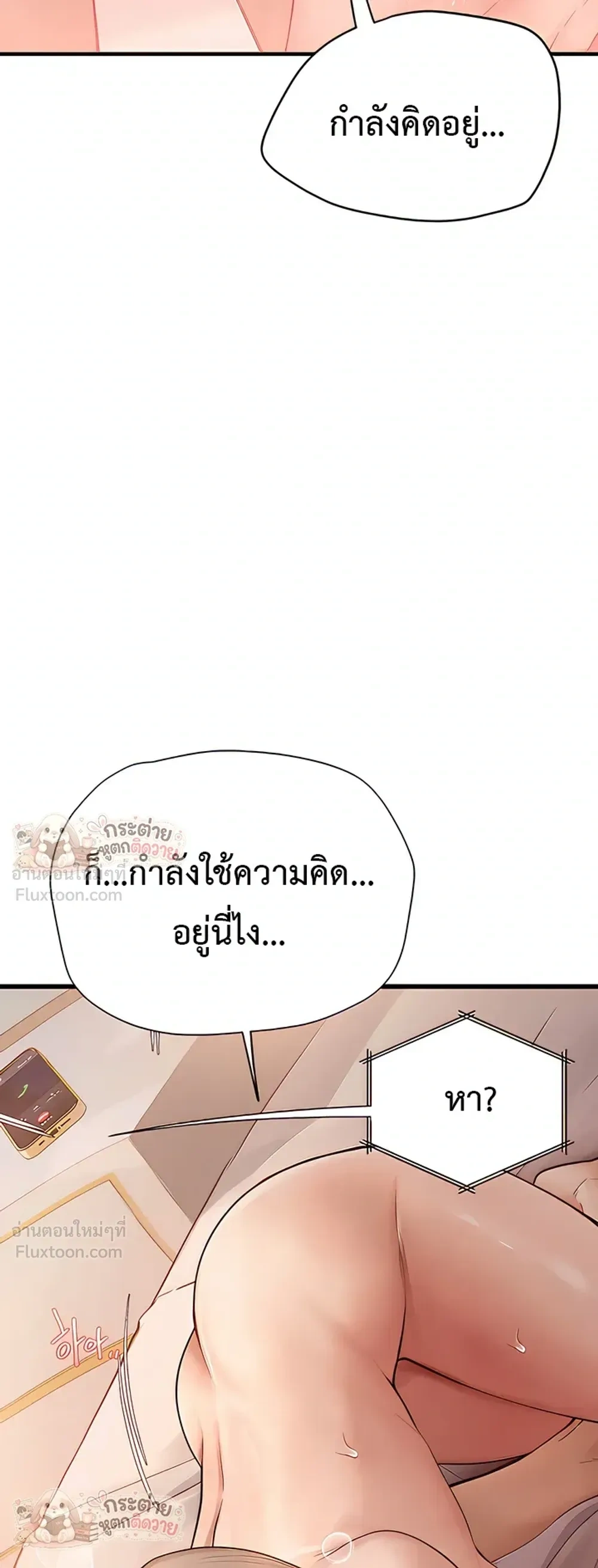 Heart-pounding S-Matching - แมตช์รักสุดเร่าร้อน - หน้า 11