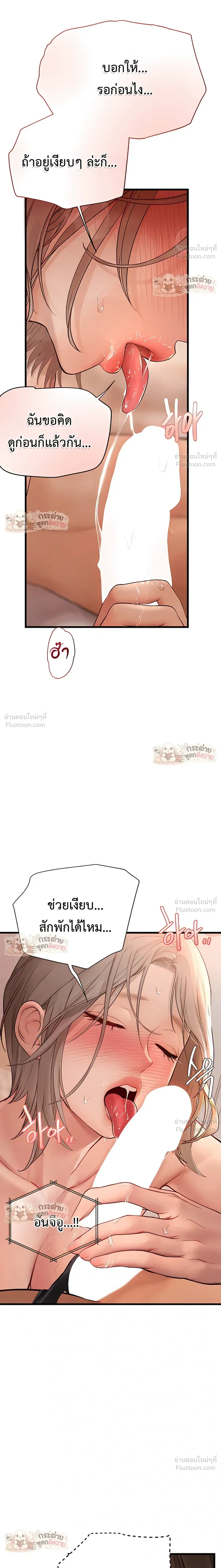 Heart-pounding S-Matching - แมตช์รักสุดเร่าร้อน - หน้า 14