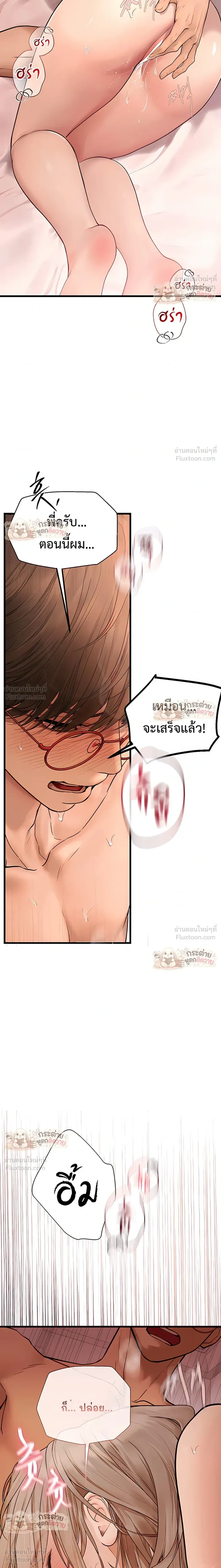 Heart-pounding S-Matching - แมตช์รักสุดเร่าร้อน - หน้า 28
