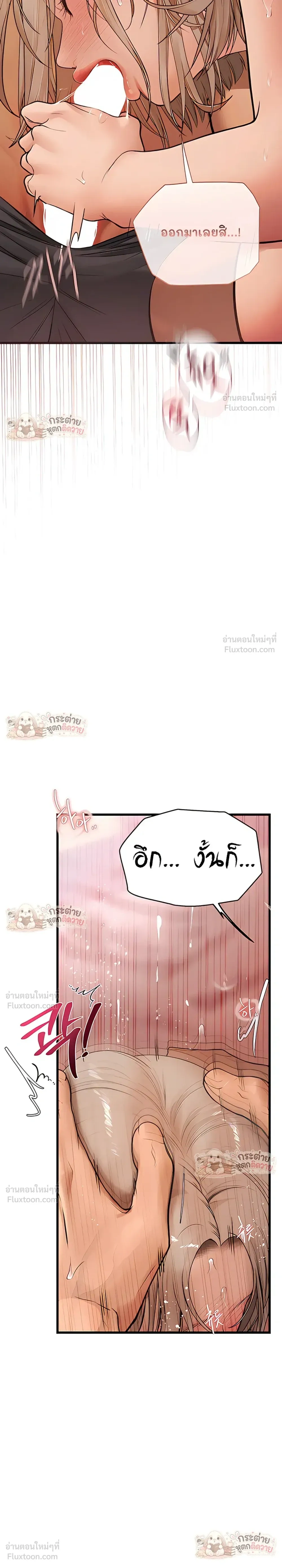 Heart-pounding S-Matching - แมตช์รักสุดเร่าร้อน - หน้า 29