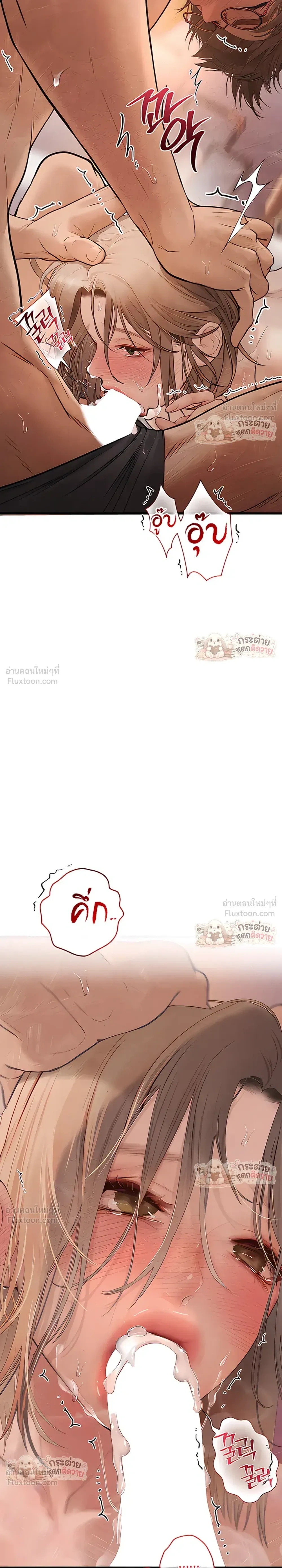 Heart-pounding S-Matching - แมตช์รักสุดเร่าร้อน - หน้า 31