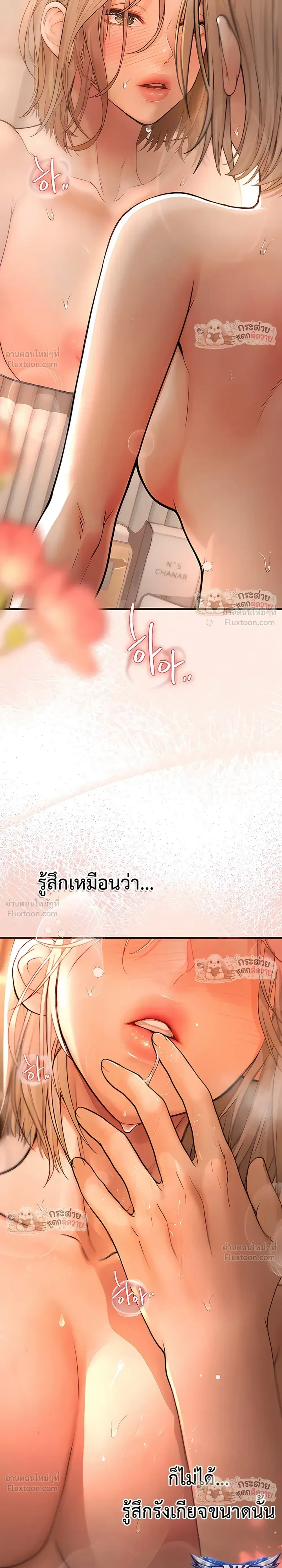 Heart-pounding S-Matching - แมตช์รักสุดเร่าร้อน - หน้า 40