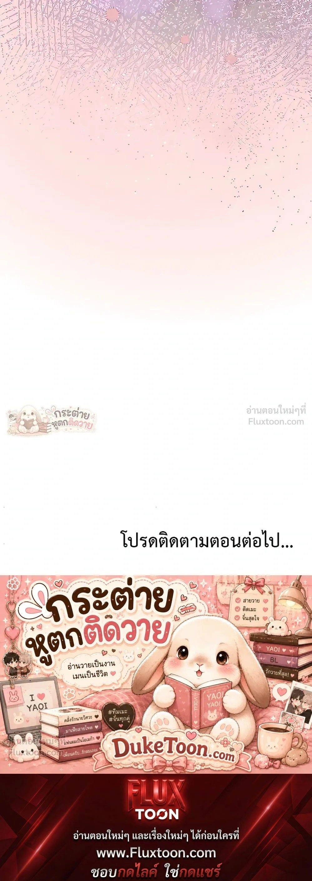 Heart-pounding S-Matching - แมตช์รักสุดเร่าร้อน - หน้า 46