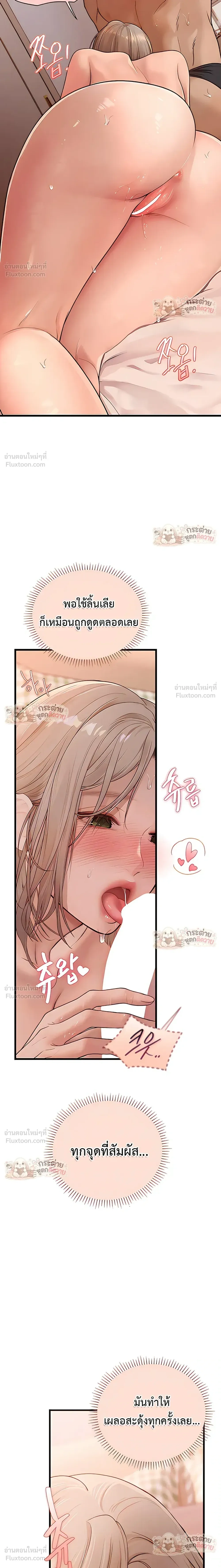Heart-pounding S-Matching - แมตช์รักสุดเร่าร้อน - หน้า 7
