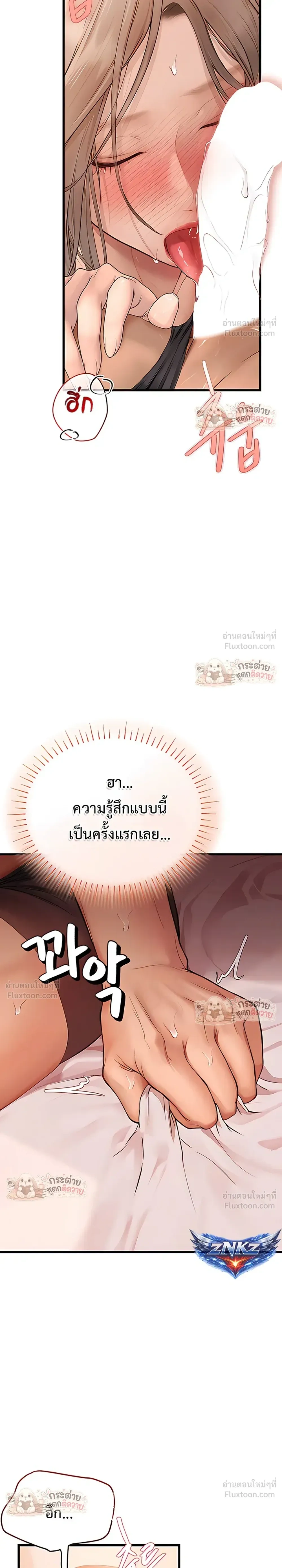 Heart-pounding S-Matching - แมตช์รักสุดเร่าร้อน - หน้า 8
