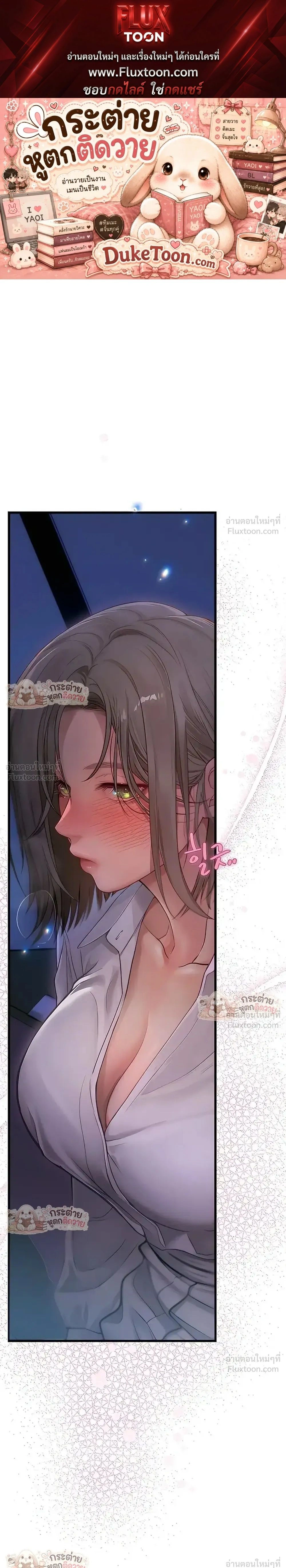 Heart-pounding S-Matching - แมตช์รักสุดเร่าร้อน - หน้า 1