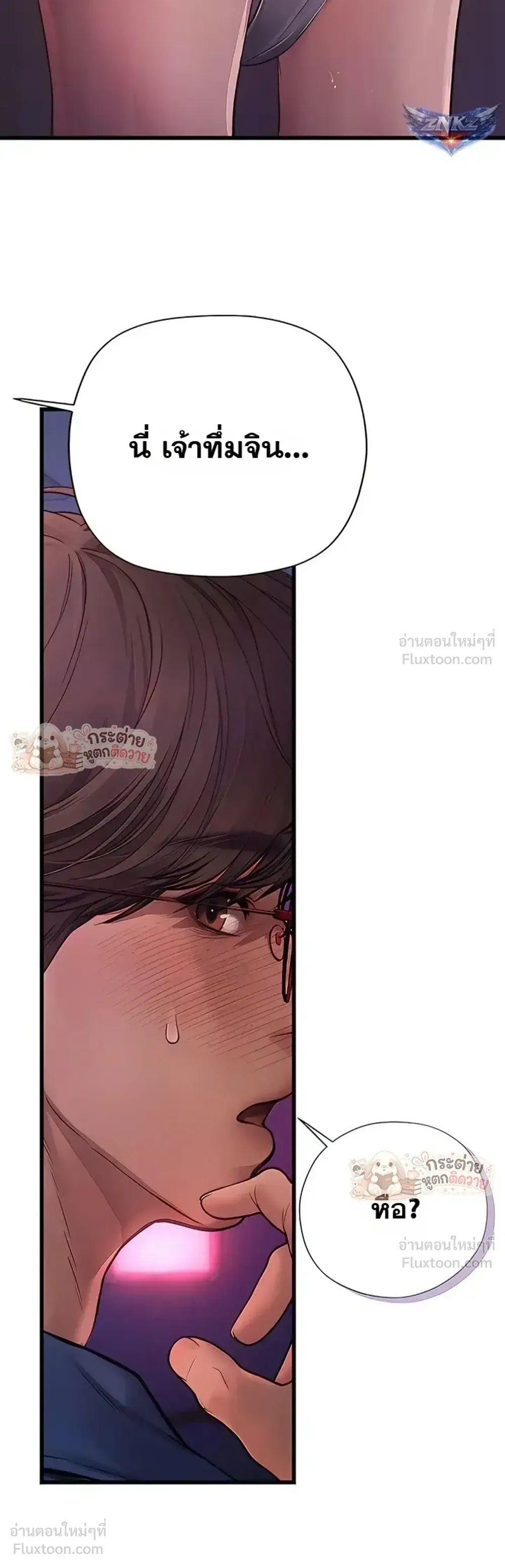 Heart-pounding S-Matching - แมตช์รักสุดเร่าร้อน - หน้า 3
