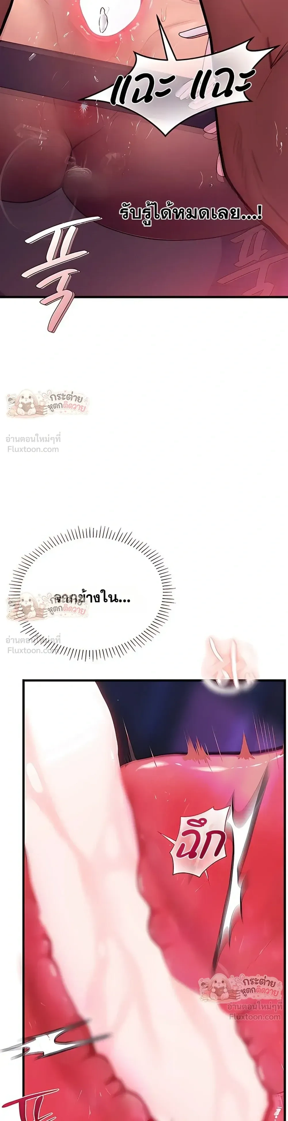 Heart-pounding S-Matching - แมตช์รักสุดเร่าร้อน - หน้า 39