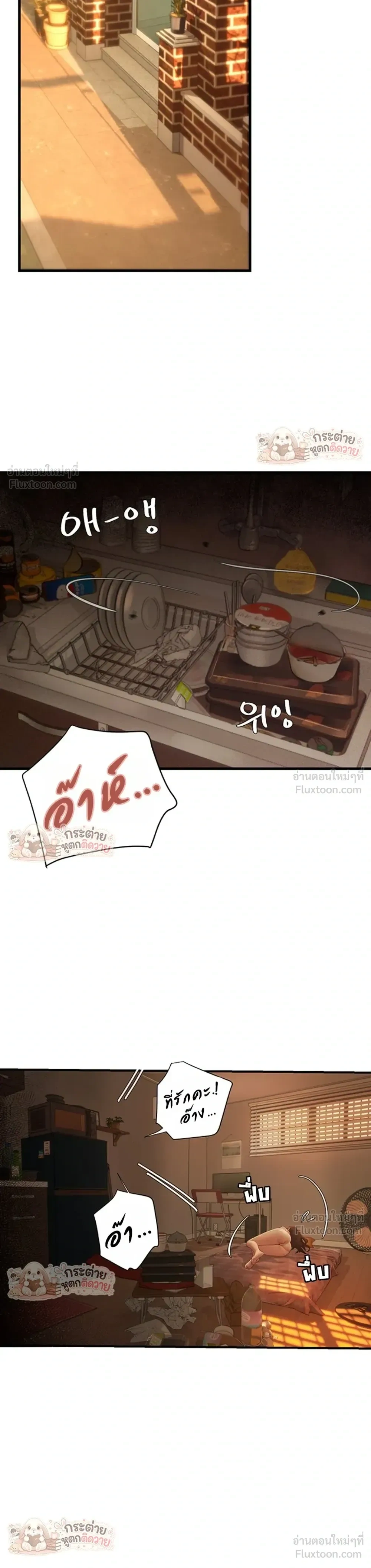 Heart-pounding S-Matching - แมตช์รักสุดเร่าร้อน - หน้า 41