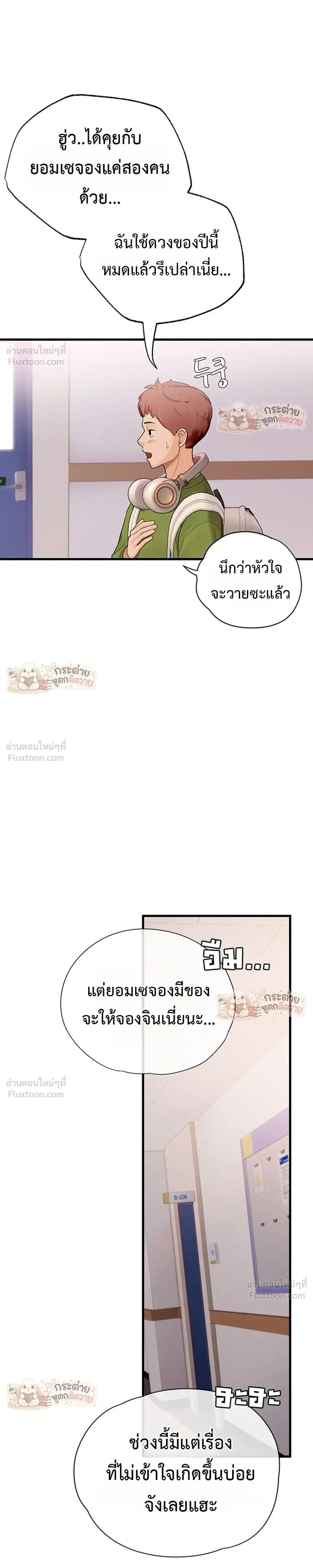 Heart-pounding S-Matching - แมตช์รักสุดเร่าร้อน - หน้า 7