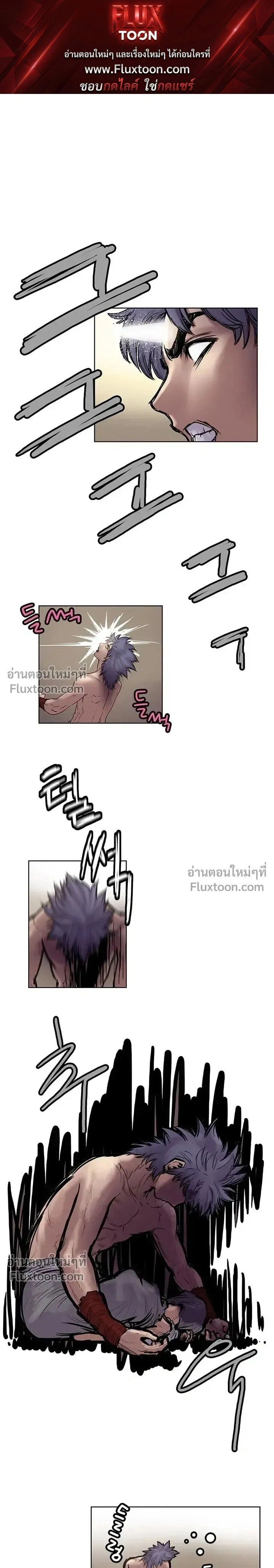 King Fist - ราชาหมัดหนึ่งในใต้หล้า - หน้า 1