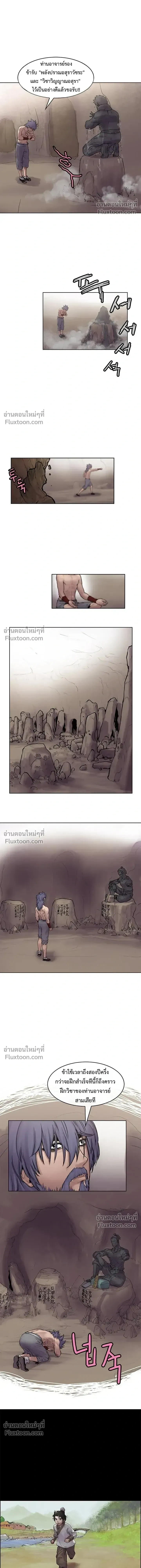 King Fist - ราชาหมัดหนึ่งในใต้หล้า - หน้า 3