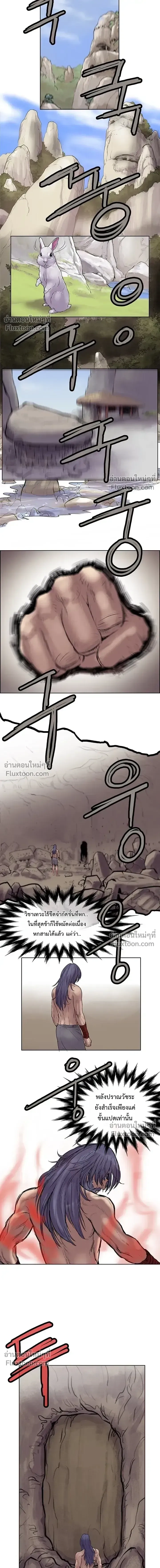 King Fist - ราชาหมัดหนึ่งในใต้หล้า - หน้า 7
