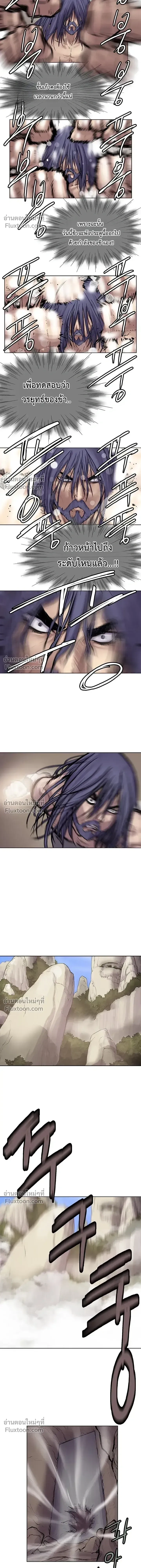 King Fist - ราชาหมัดหนึ่งในใต้หล้า - หน้า 9