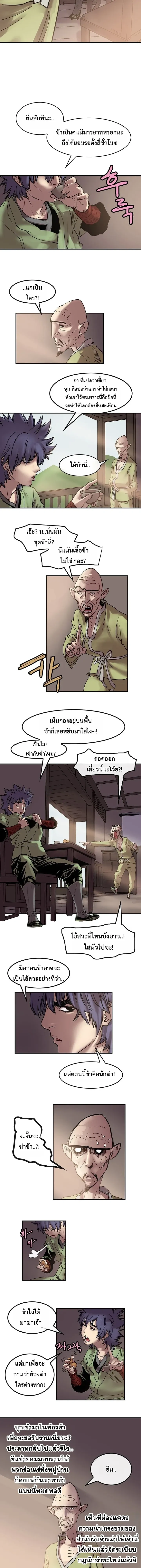 King Fist - ราชาหมัดหนึ่งในใต้หล้า - หน้า 2