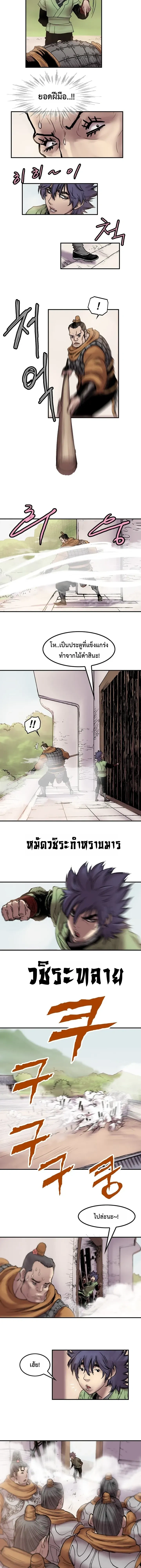 King Fist - ราชาหมัดหนึ่งในใต้หล้า - หน้า 7