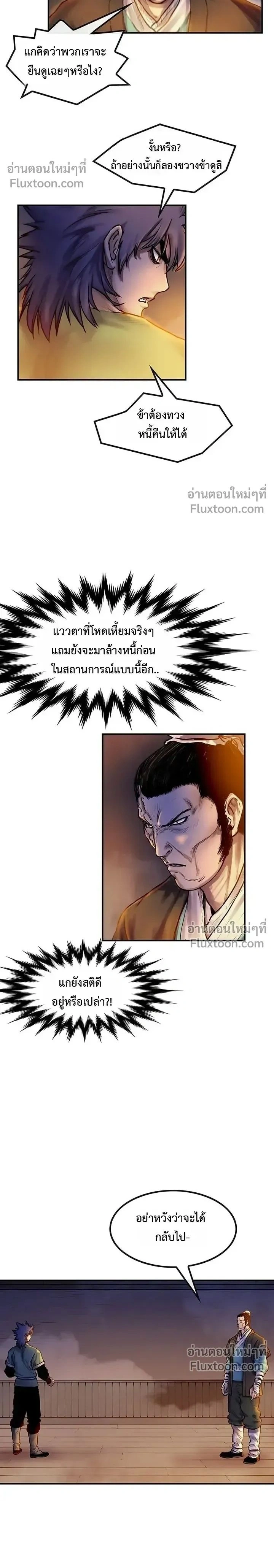 King Fist - ราชาหมัดหนึ่งในใต้หล้า - หน้า 2