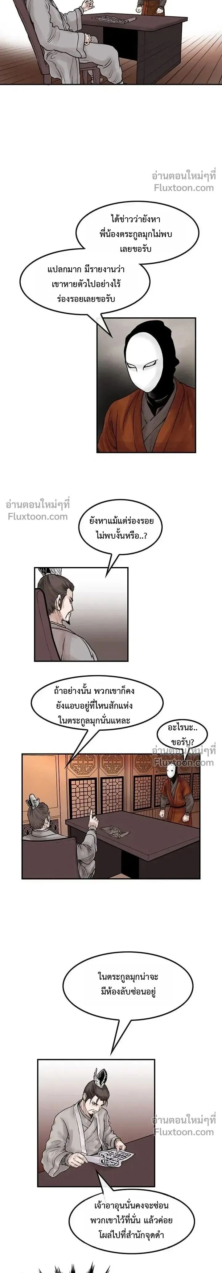 King Fist - ราชาหมัดหนึ่งในใต้หล้า - หน้า 2