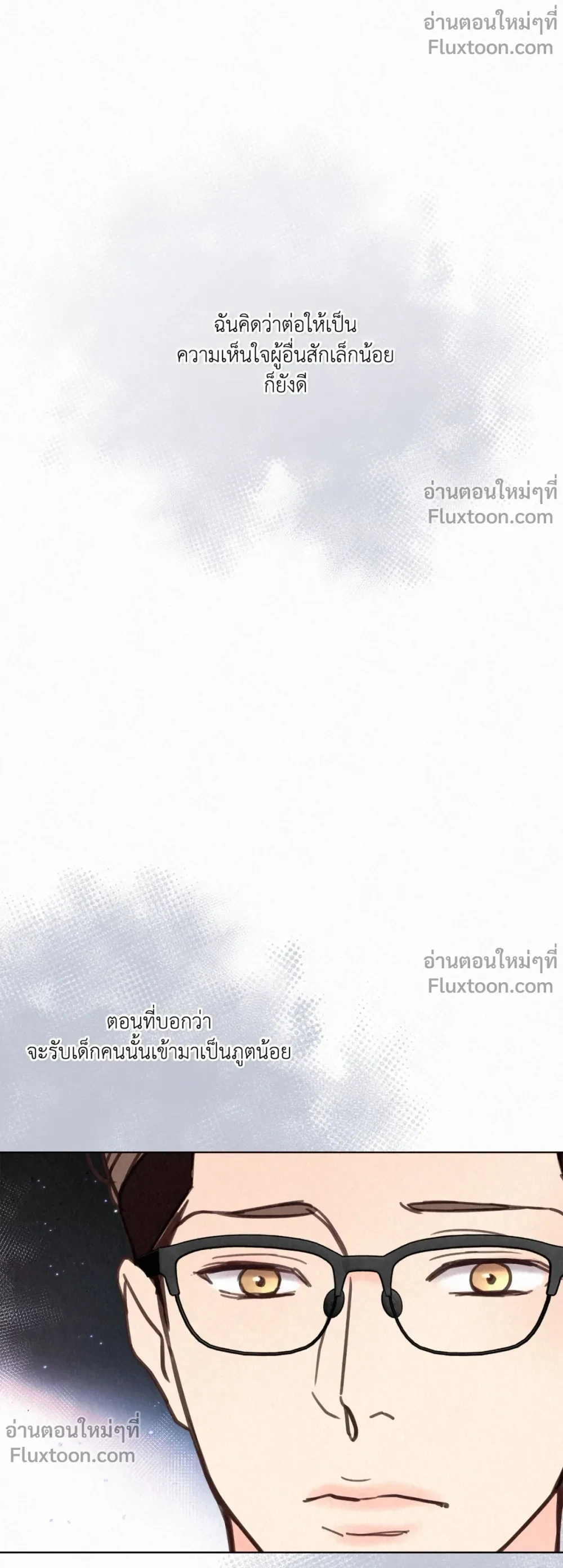 Tale of a Villain - เรื่องเล่าของวายร้าย - หน้า 17